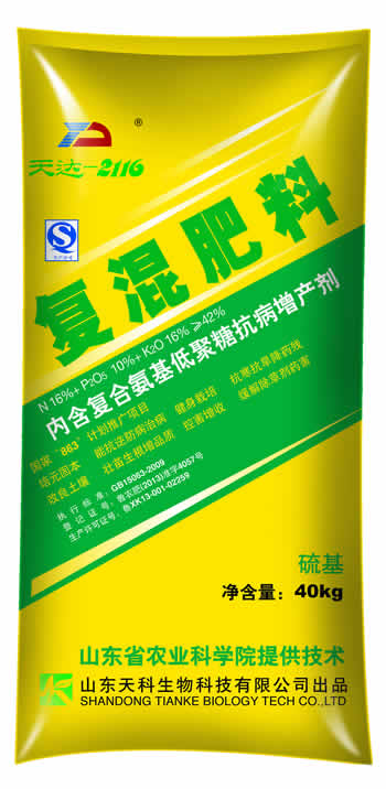 复混肥