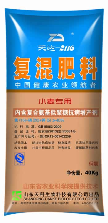 复混肥