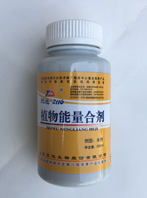 能量合剂